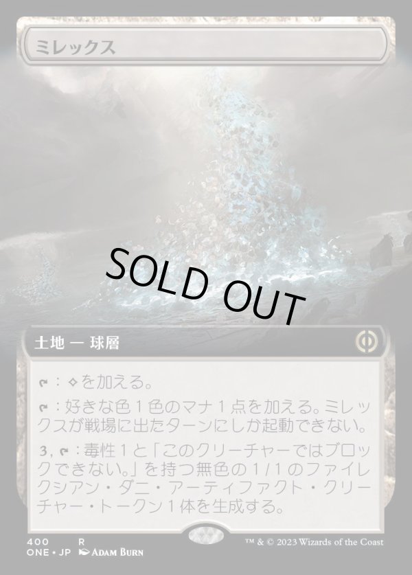 画像1: 《ミレックス/Mirrex(400)》【JPN】[ONE土地R] (1)