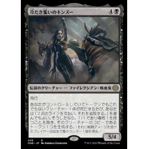 画像: 冷たき集いのキンズー/Kinzu of the Bleak Coven