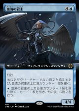 画像: 血清の君主/Serum Sovereign