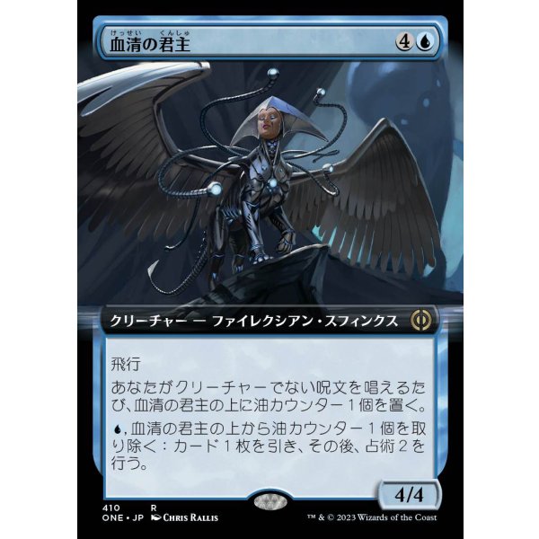 画像1: 血清の君主/Serum Sovereign (1)