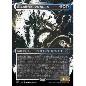 画像: 《純潔の監視者、マルカトール/Malcator, Purity Overseer(468)》FOIL【JPN】[ONE金R]