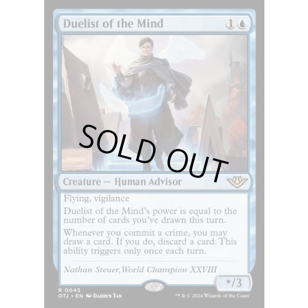 画像2: 精神の決闘者/Duelist of the Mind (2)