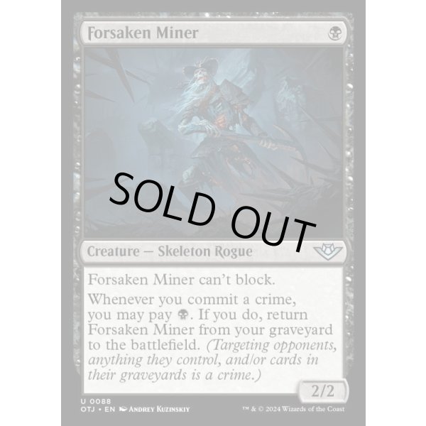 画像2: 見捨てられた鉱夫/Forsaken Miner (2)