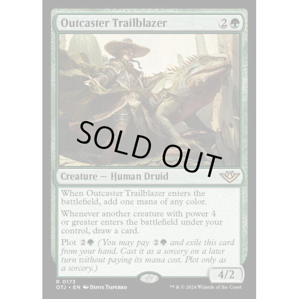 画像2: 荒野無頼団の先駆者/Outcaster Trailblazer (2)