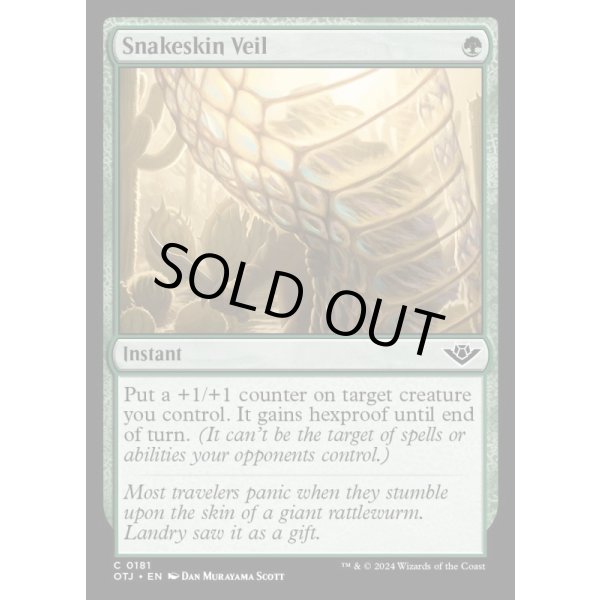 画像2: 蛇皮のヴェール/Snakeskin Veil (2)