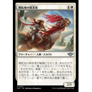 画像: 開拓地の探求者/Frontier Seeker