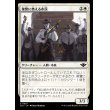 画像1: 復讐に燃える市民/Vengeful Townsfolk (1)