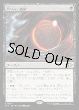 画像: 限りない強欲/Insatiable Avarice