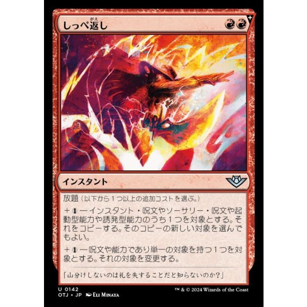 画像1: しっぺ返し/Return the Favor (1)
