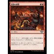 画像1: 焦熱の射撃/Scorching Shot (1)