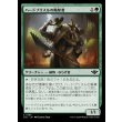 画像1: ハードブリスルの略奪者/Hardbristle Bandit (1)