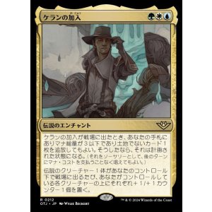 画像: ケランの加入/Kellan Joins Up