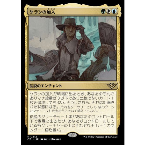 画像1: ケランの加入/Kellan Joins Up (1)