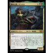 画像1: 静める者、ヴラスカ/Vraska, the Silencer (1)