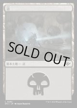 画像: 沼/Swamp