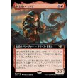 画像1: 財宝使い、マグダ/Magda, the Hoardmaster (1)