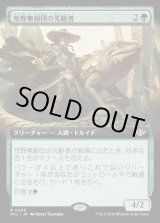 画像: 荒野無頼団の先駆者/Outcaster Trailblazer