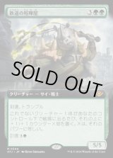 画像: 鉄道の喧嘩屋/Railway Brawler