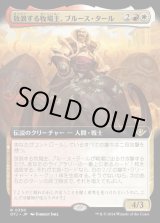 画像: 放浪する牧場主、ブルース・タール/Bruse Tarl, Roving Rancher