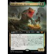 画像1: 貪欲な乗りもの、ギトラグ/The Gitrog, Ravenous Ride (1)
