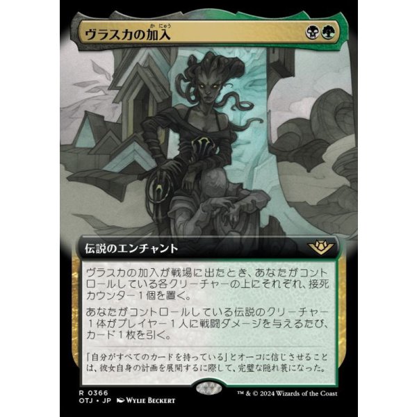 画像1: ヴラスカの加入/Vraska Joins Up (1)