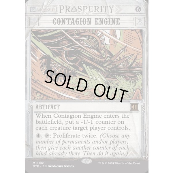 画像2: 伝染病エンジン/Contagion Engine (2)