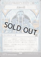 画像: 書庫の罠/Archive Trap