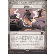画像1: 思考囲い/Thoughtseize (1)