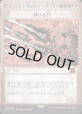 画像: 弾ける力/Crackle with Power