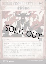 画像: 批判家刺殺/Skewer the Critics