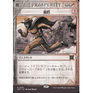 画像: 魔性/Bedevil