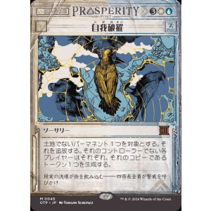 画像: 自我破摧/Fractured Identity