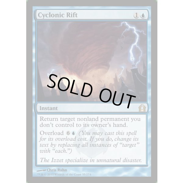 画像2: サイクロンの裂け目/Cyclonic Rift (2)