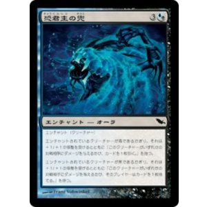 画像: 恐君主の兜/Helm of the Ghastlord