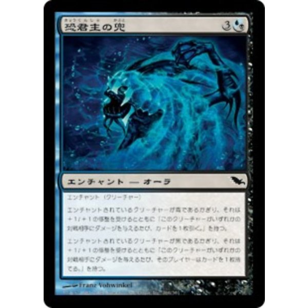 MTG foil 恐君主の兜/Helm of the Ghastlord 日本語 特価※【SHM】《恐君主の兜/Helm of the Ghastlord》【C