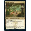 画像2: ジェトミアの庭/Jetmir's Garden (2)