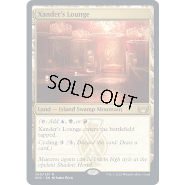 画像2: ザンダーの居室/Xander's Lounge (2)