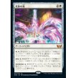 画像1: 光素の泉/Halo Fountain (1)