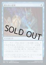 画像: 《断れない提案/An Offer You Can't Refuse(051)》【JPN】[SNC青U]