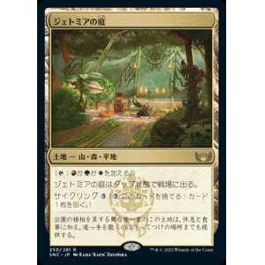 画像: ジェトミアの庭/Jetmir's Garden