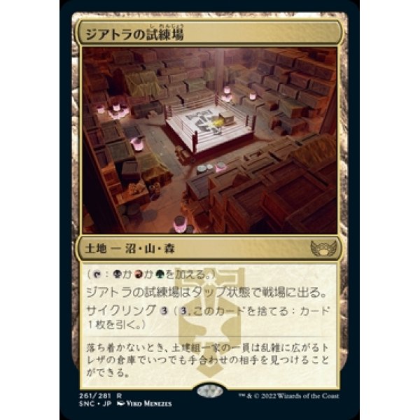 画像1: ジアトラの試練場/Ziatora's Proving Ground (1)