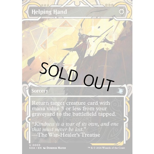 画像2: 救いの手/Helping Hand (2)