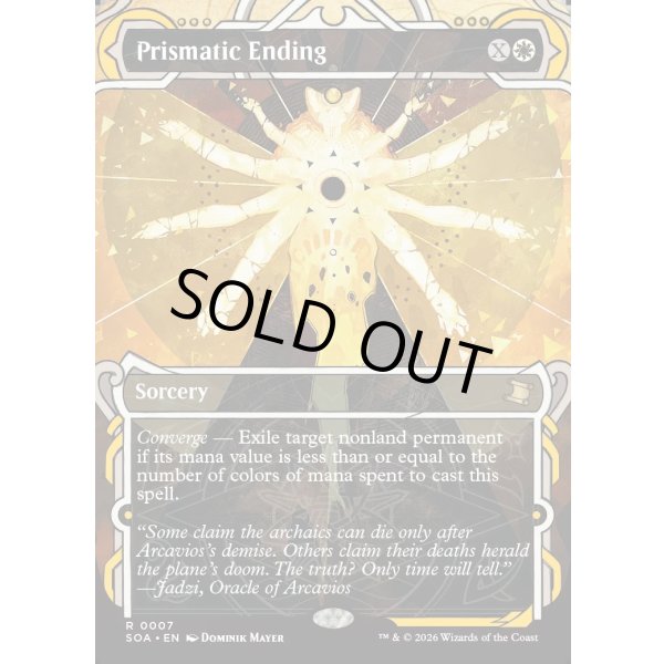 画像2: 虹色の終焉/Prismatic Ending (2)