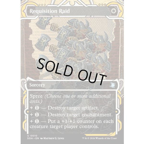 画像2: 没収の強行/Requisition Raid (2)