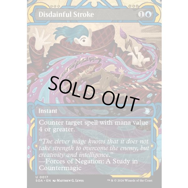画像2: 軽蔑的な一撃/Disdainful Stroke (2)