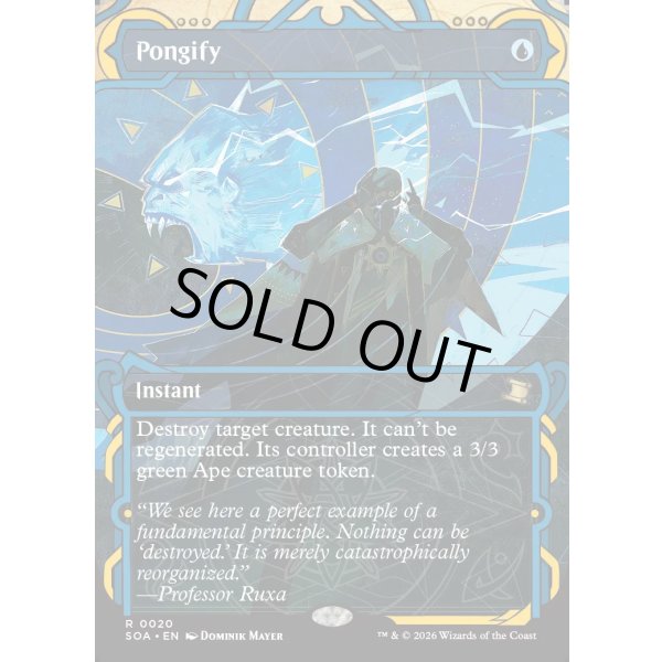 画像2: 猿術/Pongify (2)