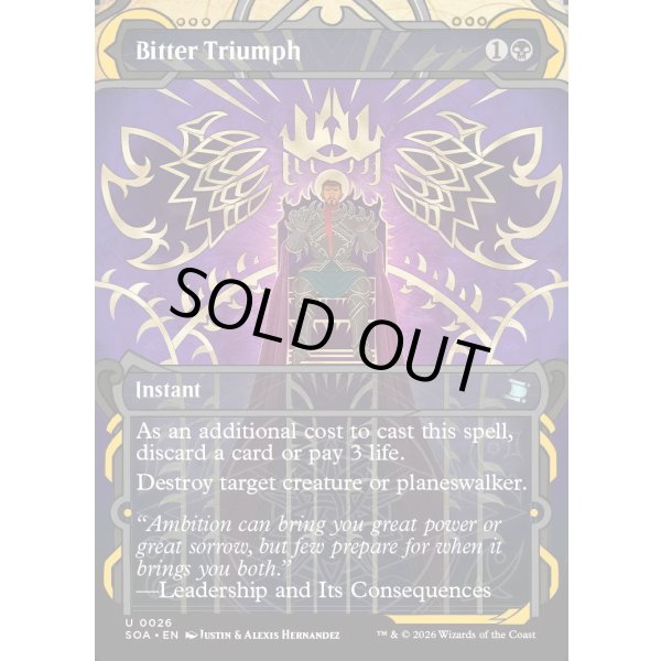 画像2: 苦々しい勝利/Bitter Triumph (2)