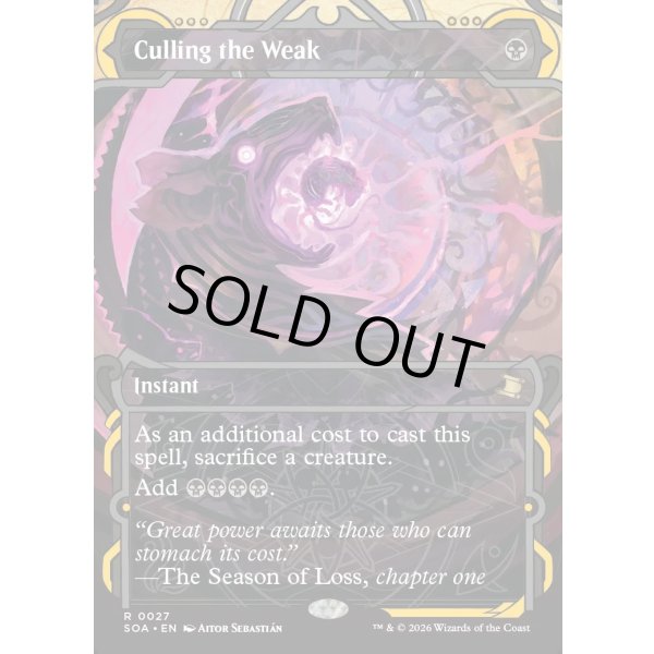 画像2: 弱者選別/Culling the Weak (2)