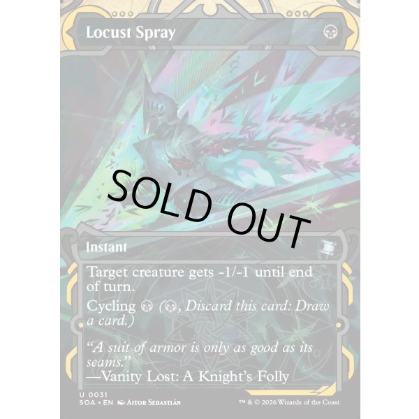 画像2: 蝗の飛散/Locust Spray (2)