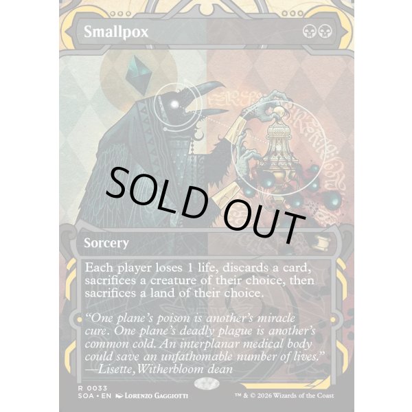 画像2: 小悪疫/Smallpox (2)